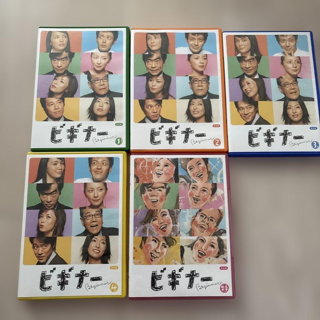 ビギナー DVD-BOX〈5枚組〉