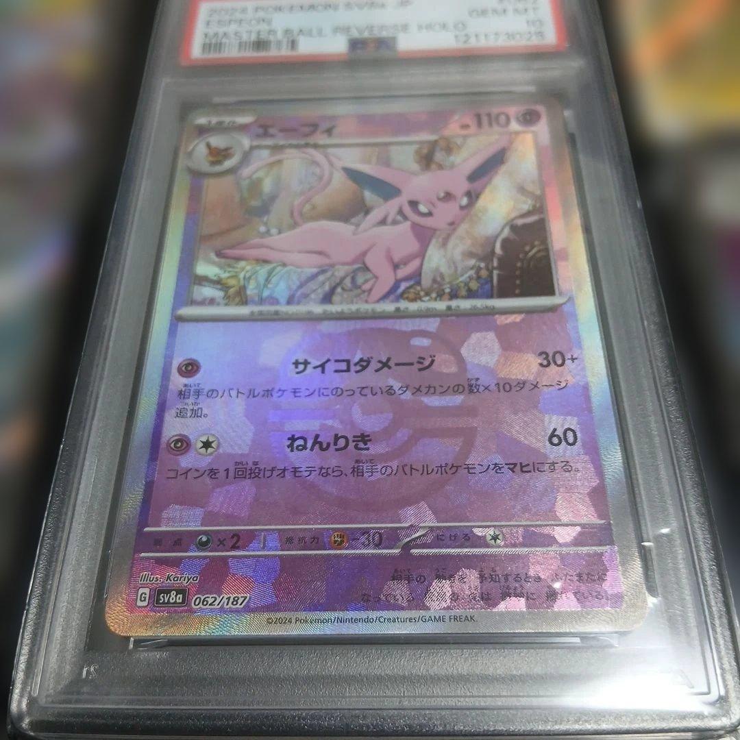 ポケモンカード５枚セット