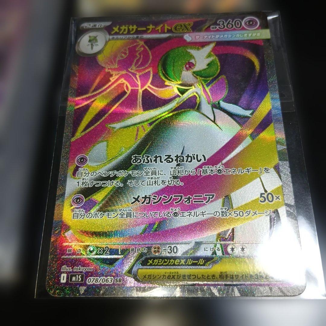 ポケモンカード５枚セット