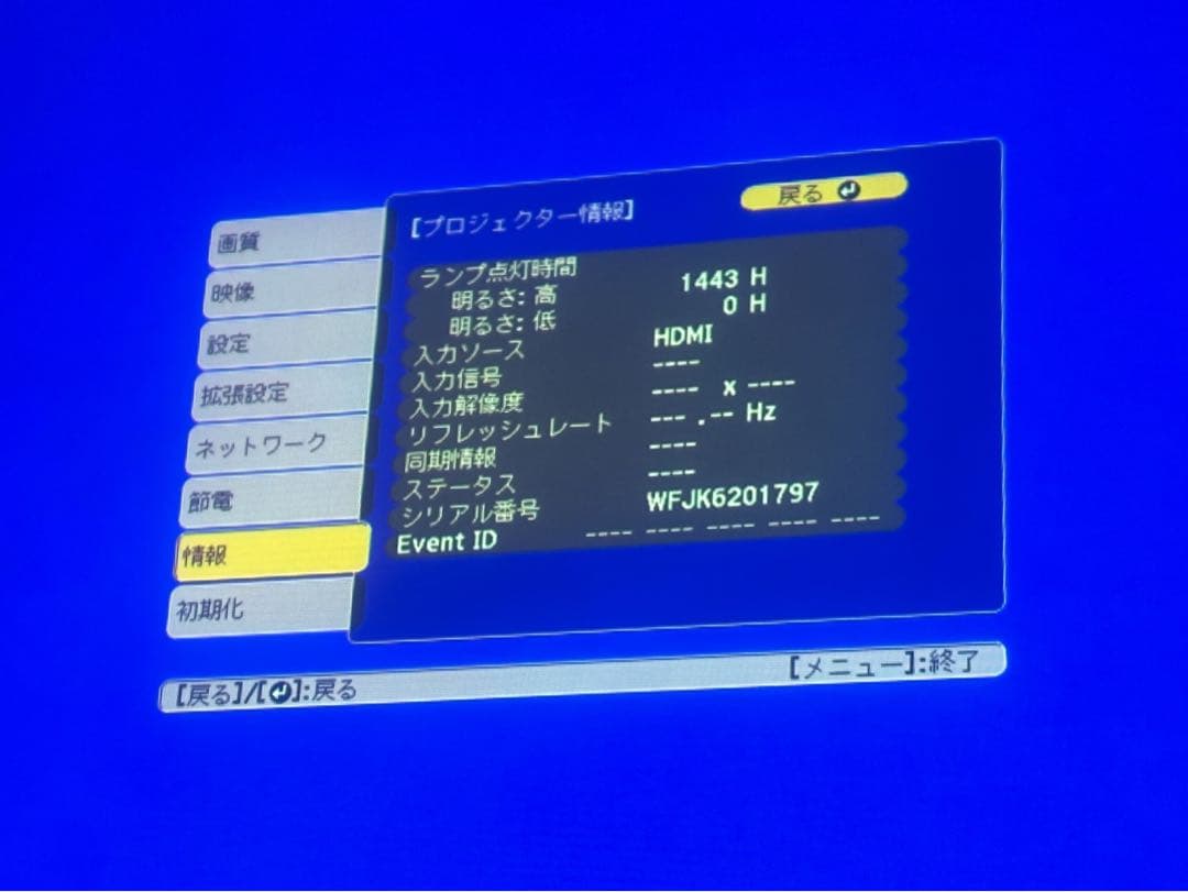 EPSON EB-W31 プロジェクター