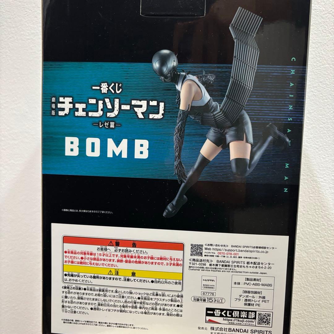 《一番くじ》 劇場版 チェンソーマン レゼ編 フィギュア A賞 B賞 セット