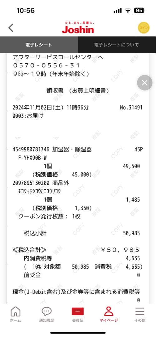 【美品・使用回数数回】パナソニックハイブリッド衣類乾燥除湿機F-YHX90B-W