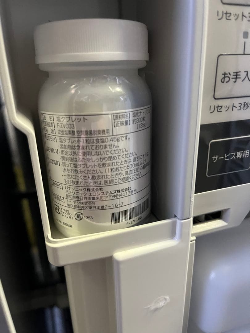 美品 パナソニックF-SMV4100 ジアイーノ 空間除菌脱臭機 塩タブ