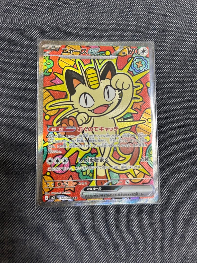 ［メイのはげまし等］ムニキスゼロ高額カード3枚セット