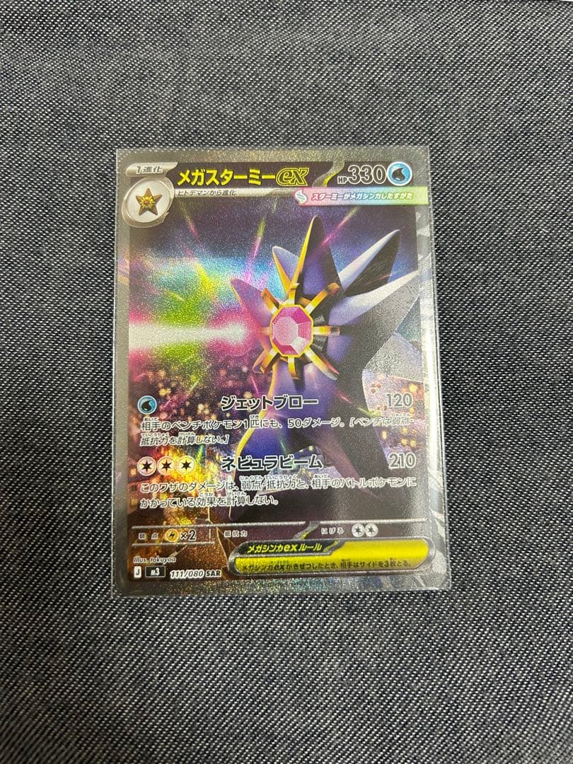 ［メイのはげまし等］ムニキスゼロ高額カード3枚セット