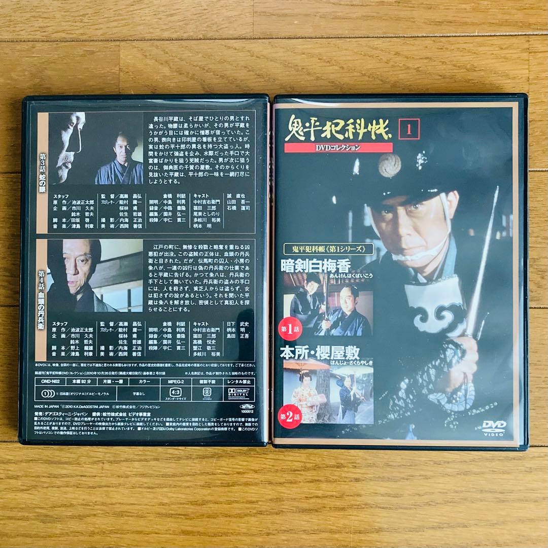 DeAGOSTINI 鬼平犯科帳 DVD 1巻から50巻セット