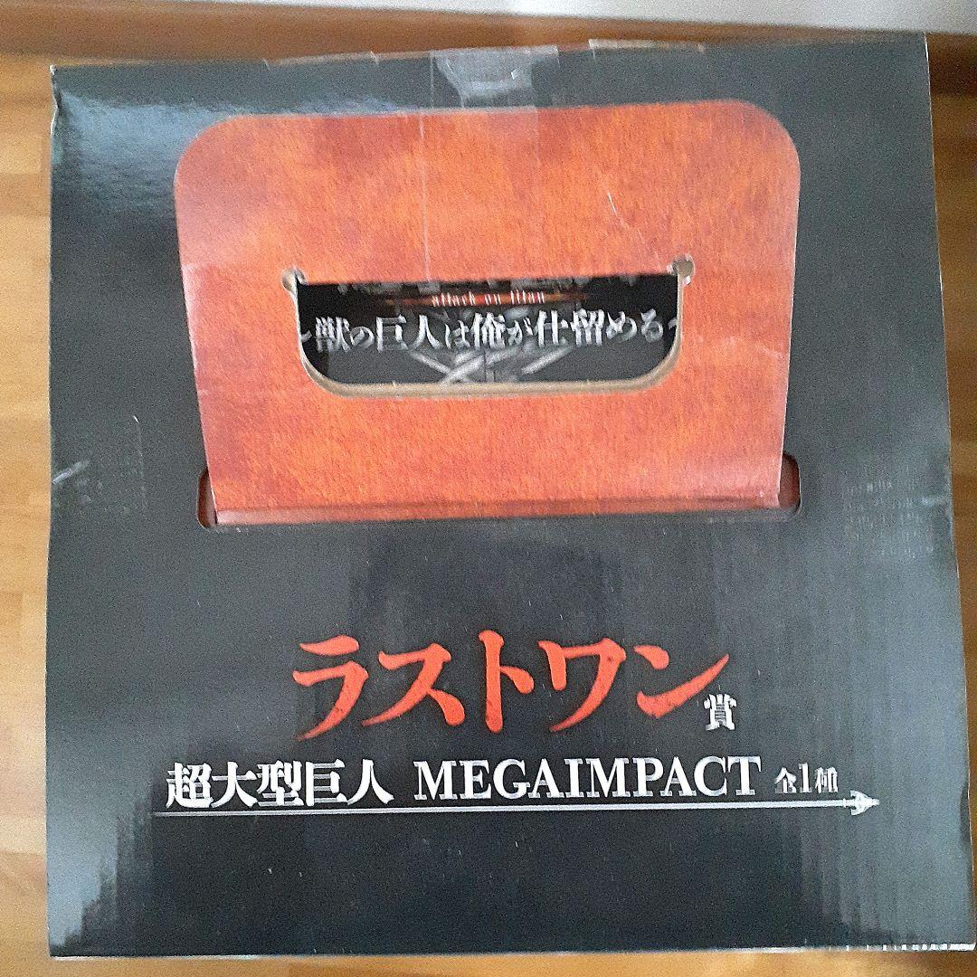 進撃の巨人　ラストワン賞