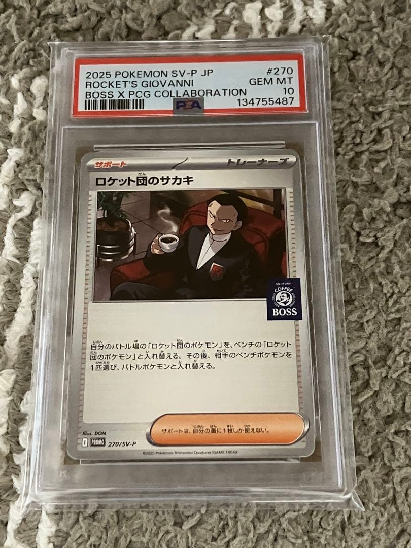 【PSA10】ロケット団のサカキ 270/SV-P　BOSSコラボプロモカード