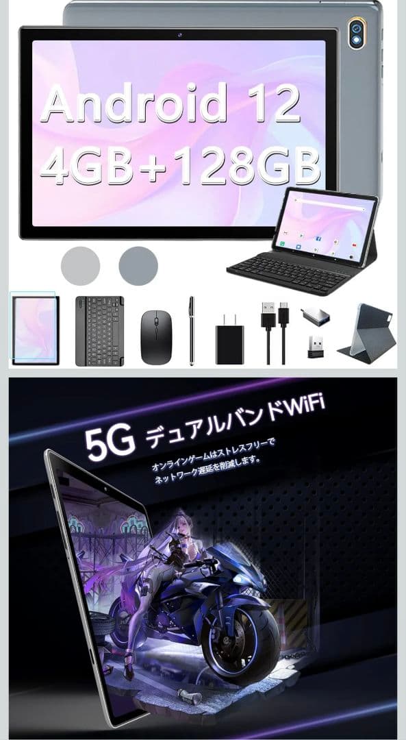 【新品】FEONALタブレット　フルセット