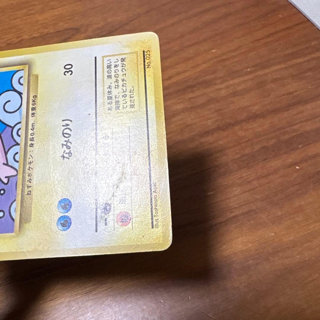 なみのりピカチュウ_「JRスタンプラリー」 スペシャルカード 光沢なし プロモ