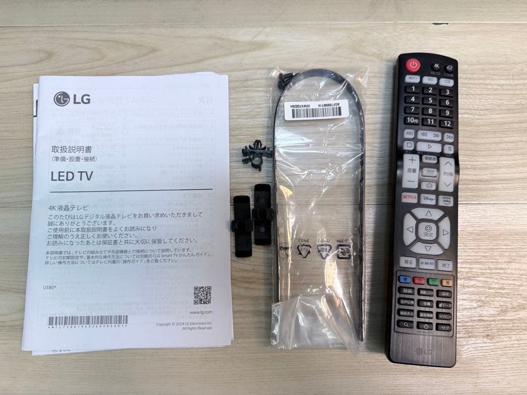 コストコ展示品　24年製　LG 55UT8000PJB 55インチ液晶テレビ