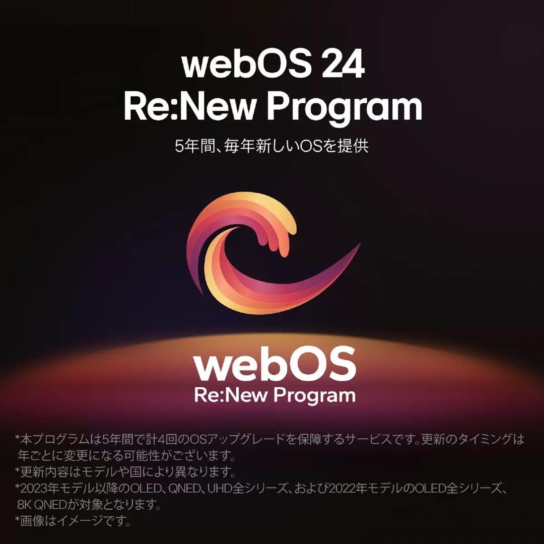 コストコ展示品　24年製　LG 55UT8000PJB 55インチ液晶テレビ