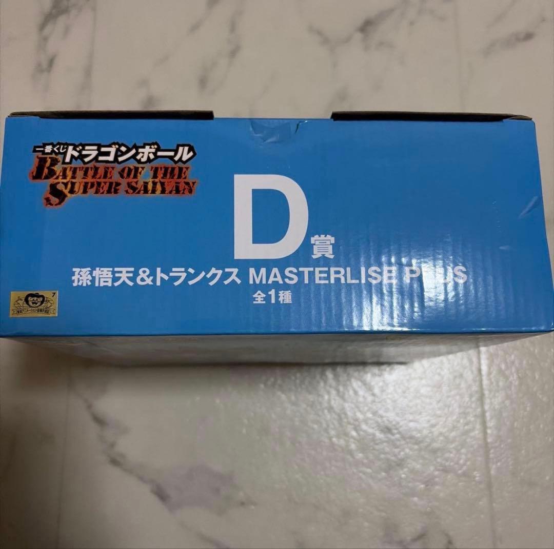 一番くじ ドラゴンボールD賞孫悟天&トランクス F賞ドラゴンボールロゴ付き