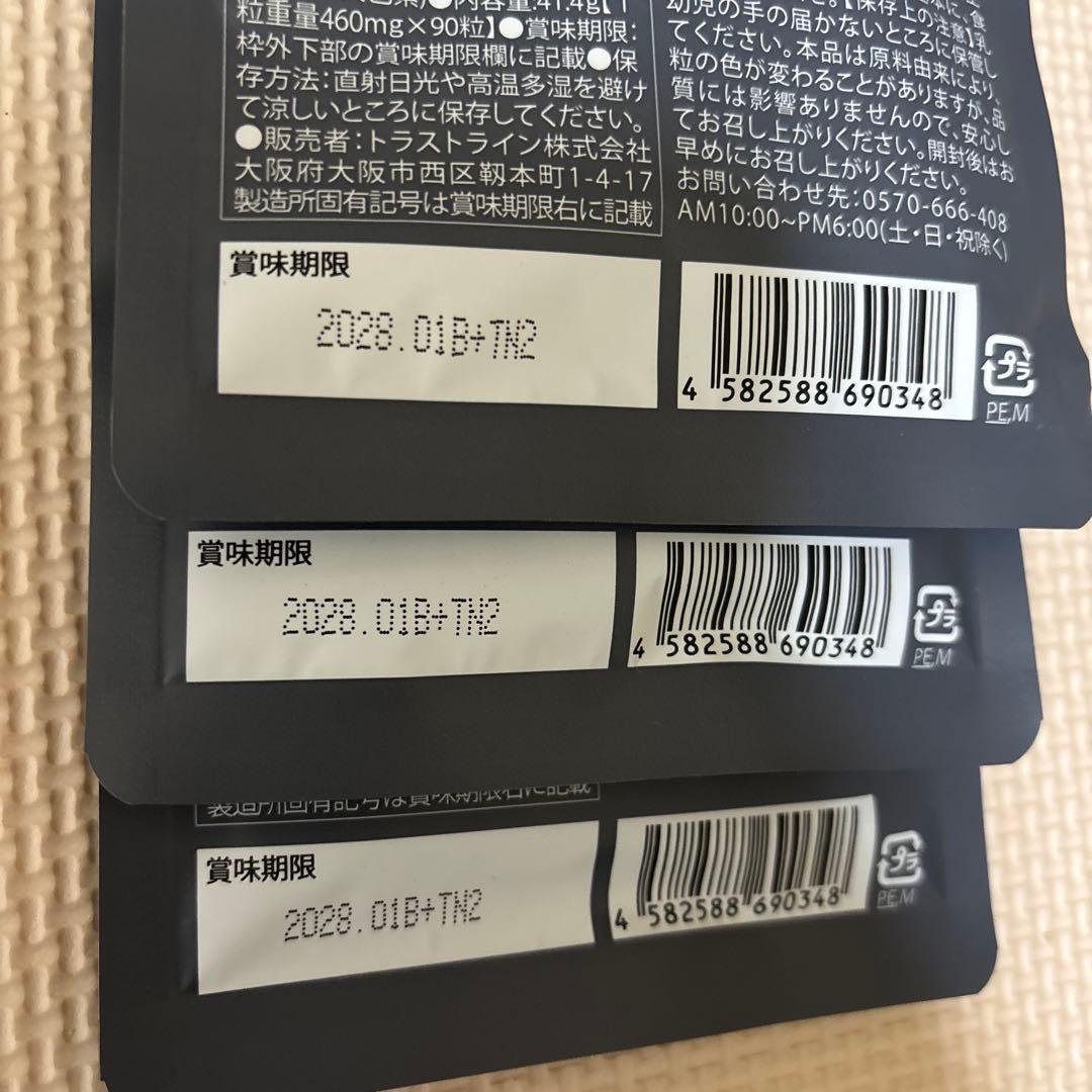 KILLER BURNER II ダイエットサプリ 90粒入り3袋