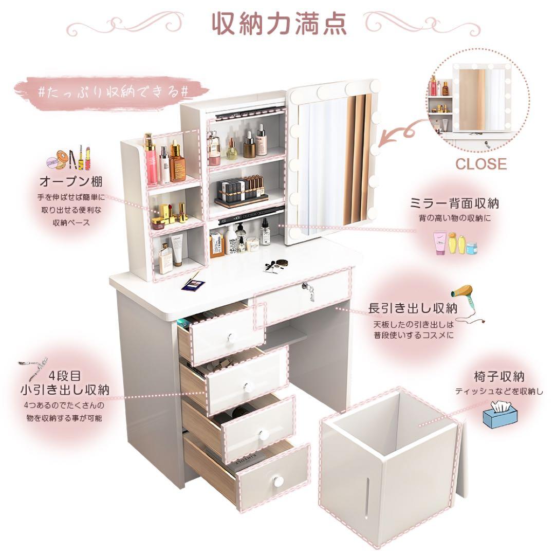 ドレッサー ドレッサー2点セット スライド式鏡 内蔵型LEDライト 大容量収納