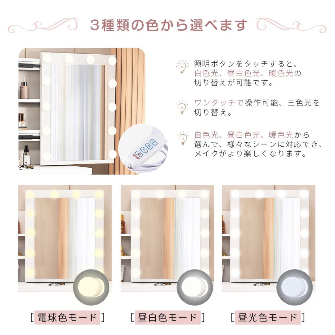 ドレッサー ドレッサー2点セット スライド式鏡 内蔵型LEDライト 大容量収納