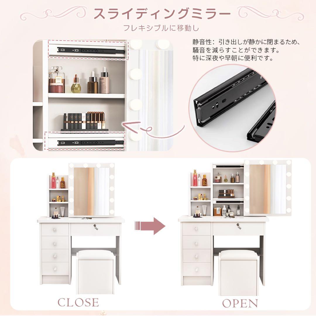 ドレッサー ドレッサー2点セット スライド式鏡 内蔵型LEDライト 大容量収納