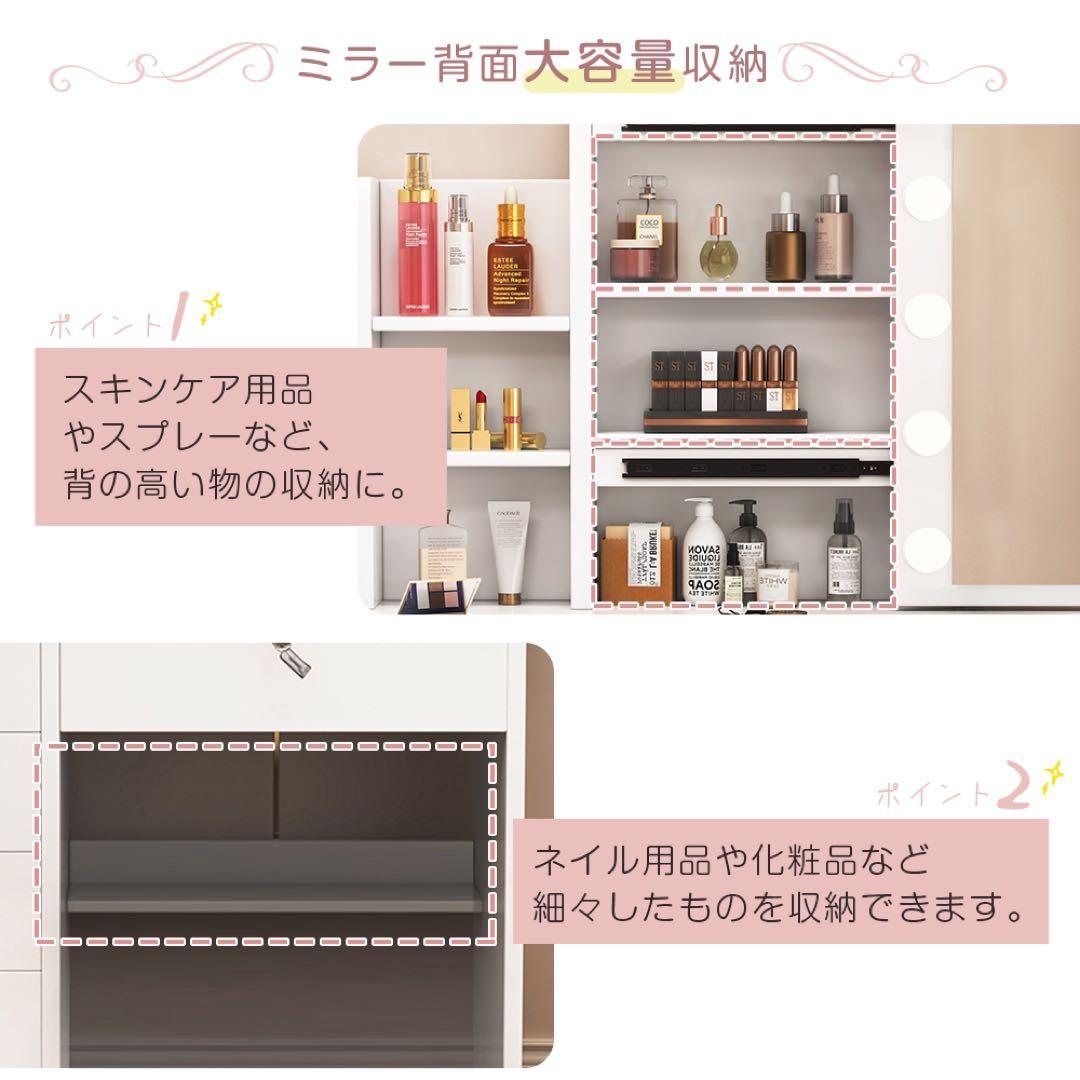 ドレッサー ドレッサー2点セット スライド式鏡 内蔵型LEDライト 大容量収納