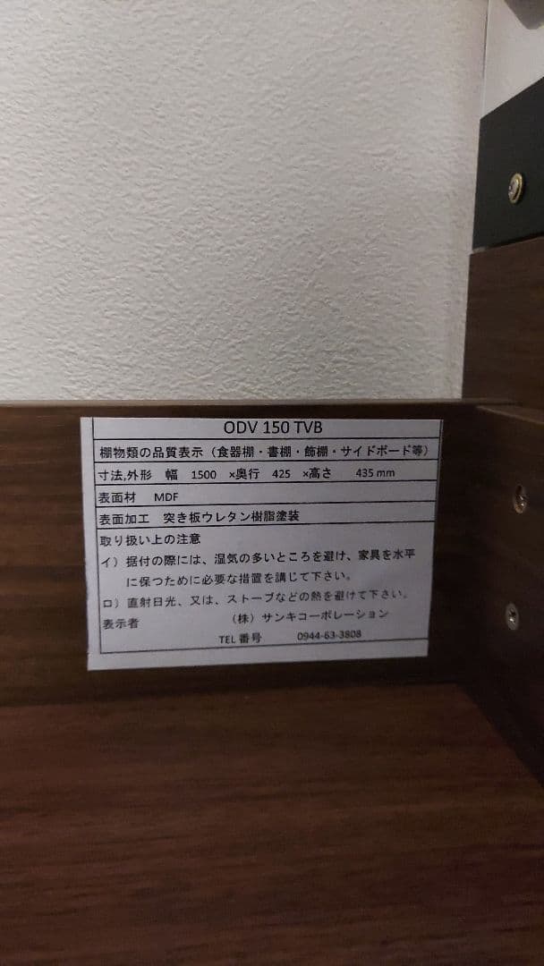 テレビボード/テレビ台