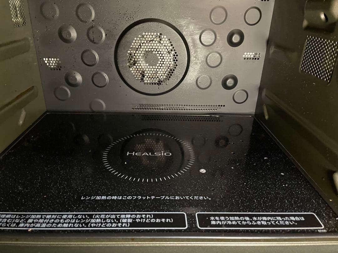 シャープ ウォーターオーブン ヘルシオ AX-XJ1-B ブラック 30L