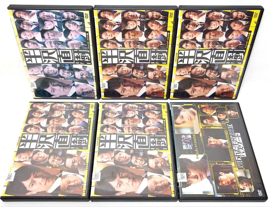 半沢直樹/2020【DVD】全12巻セット
