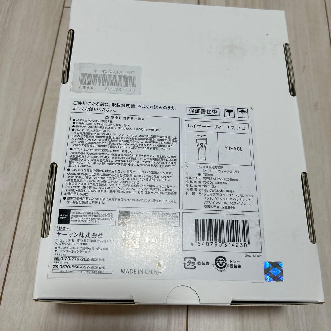 YAMAN レイボーテ・ディオーネプロ