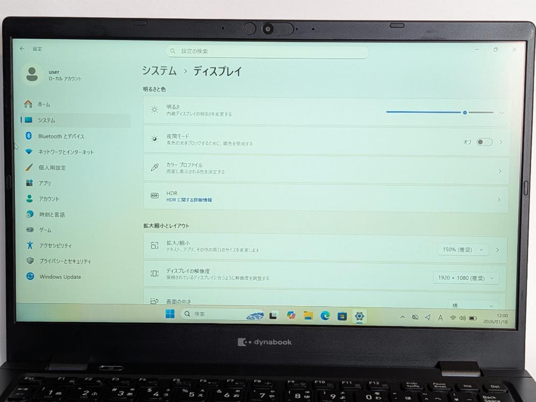 第11世代Core i5 Dynabook G83/HU 189