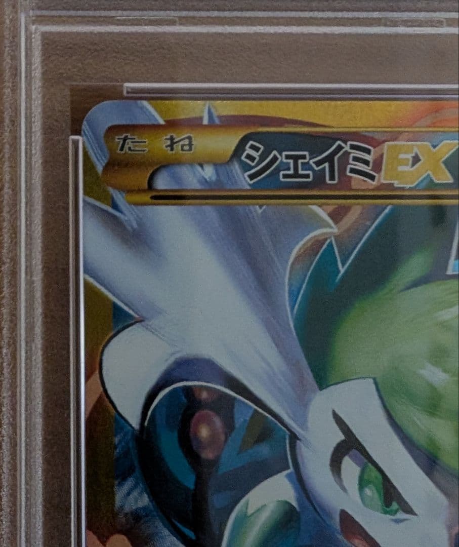 めが シェイミEX UR THE BEST OF XY 　PSA10