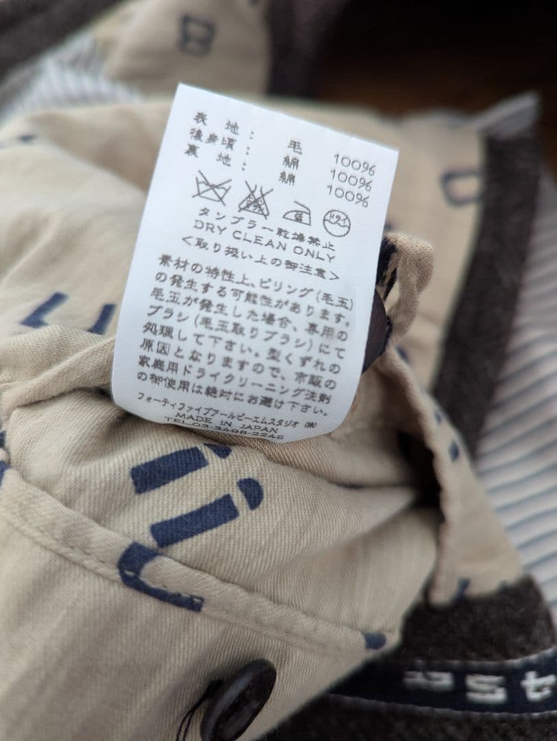 45R ツィードウール スタンドネックベスト 大きめサイズ ユニセックス