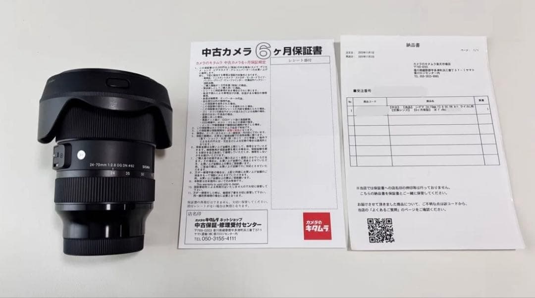 シグマ 24-70mm F2.8ライカL用 【2026/5/2まで保証書付き】