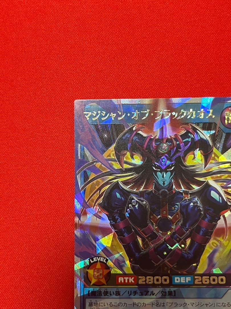遊戯王ラッシュデュエル　マジシャンオブブラックカオス　【オーバーラッシュレア】