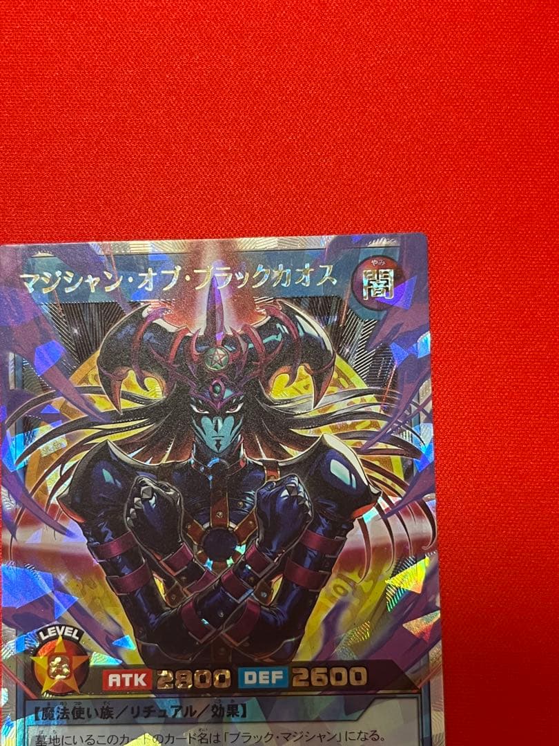 遊戯王ラッシュデュエル　マジシャンオブブラックカオス　【オーバーラッシュレア】