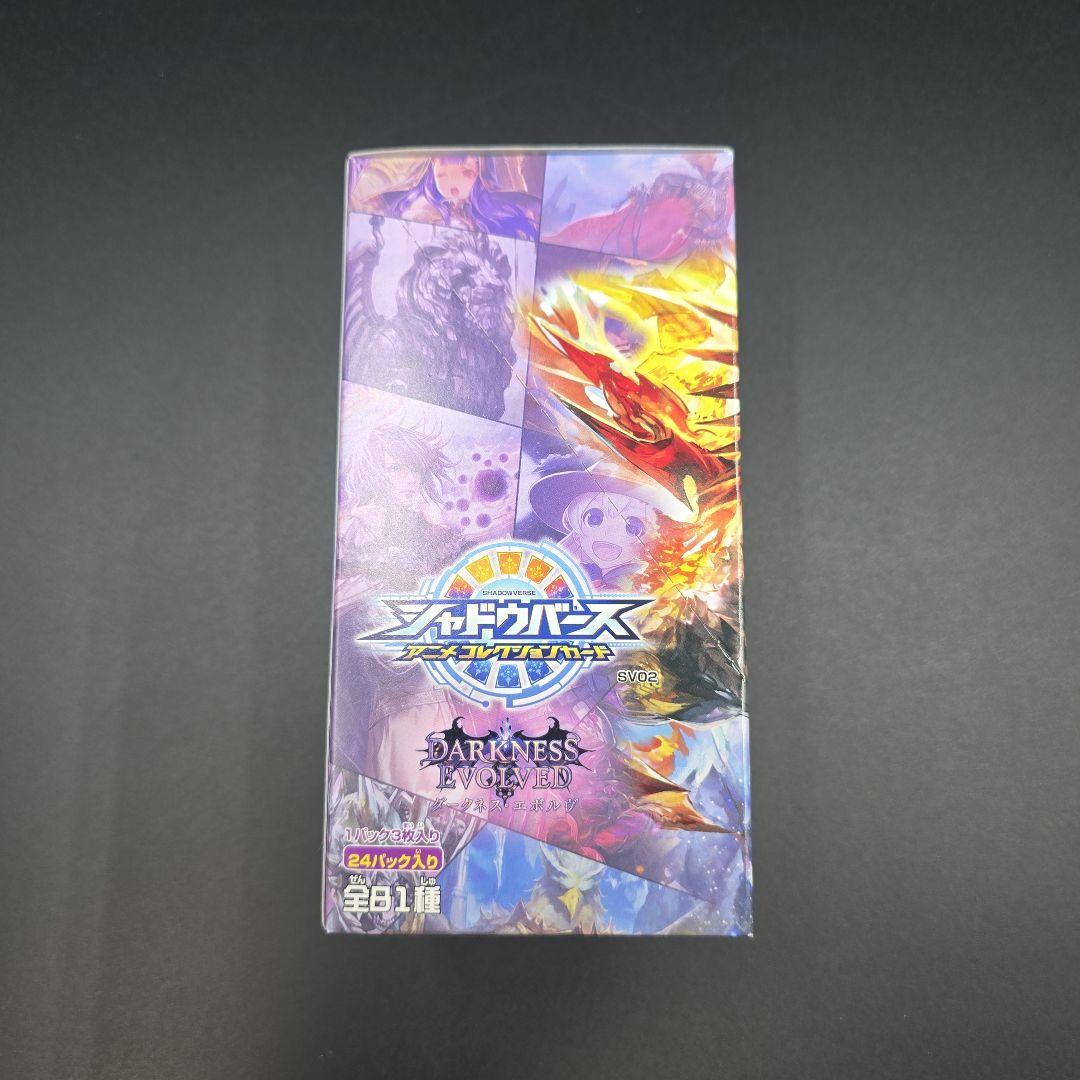 未開封 バンダイ シャドウバースアニメコレクションカード BOX