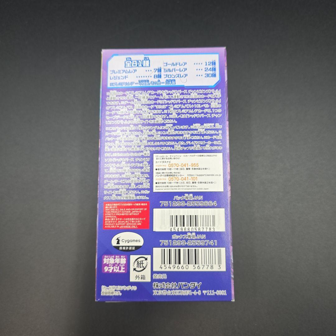 未開封 バンダイ シャドウバースアニメコレクションカード BOX