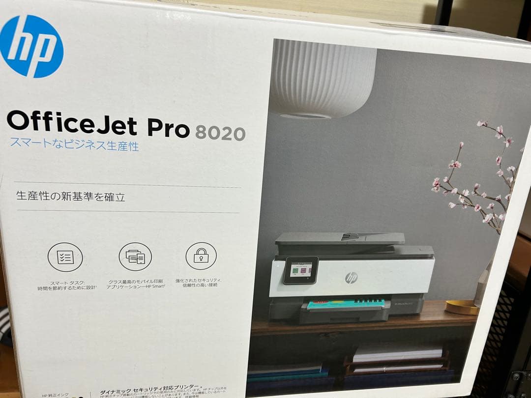 HP OfficeJet Pro 8020 インクジェットプリンター 本体