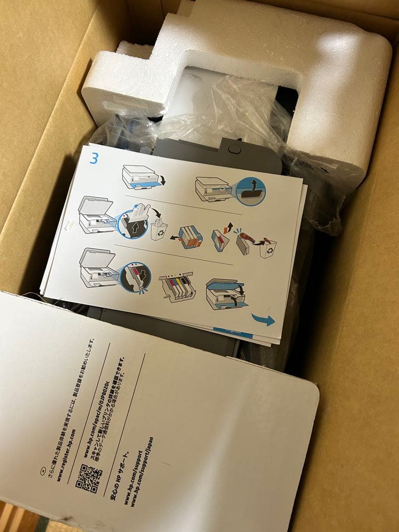 HP OfficeJet Pro 8020 インクジェットプリンター 本体