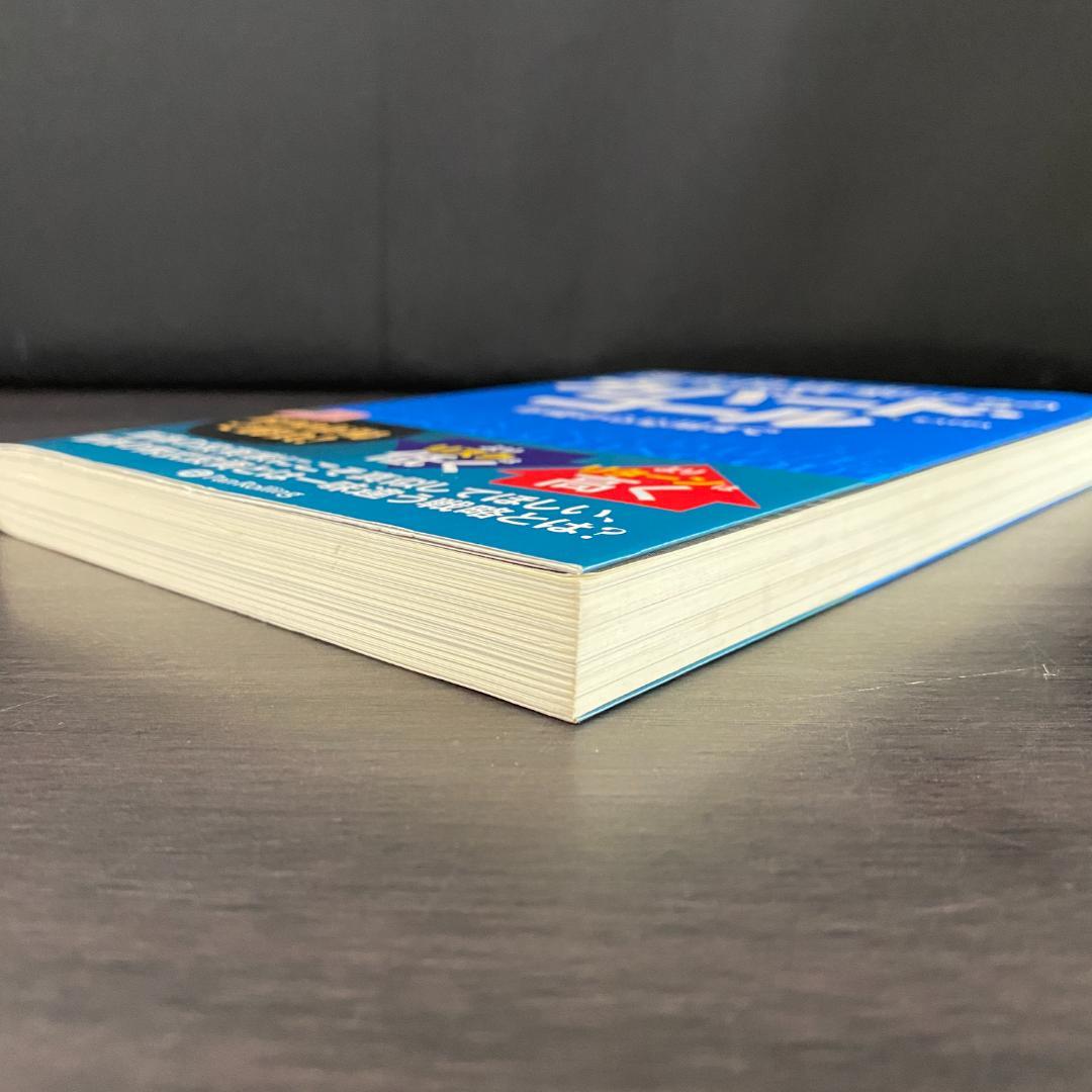 週末投資家のためのカバード・コール 基礎から応用まで 株式 株 資産運用 投資