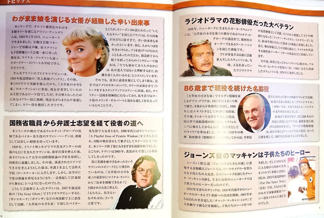 大草原の小さな家 DVD 全72巻 + コレクション冊子