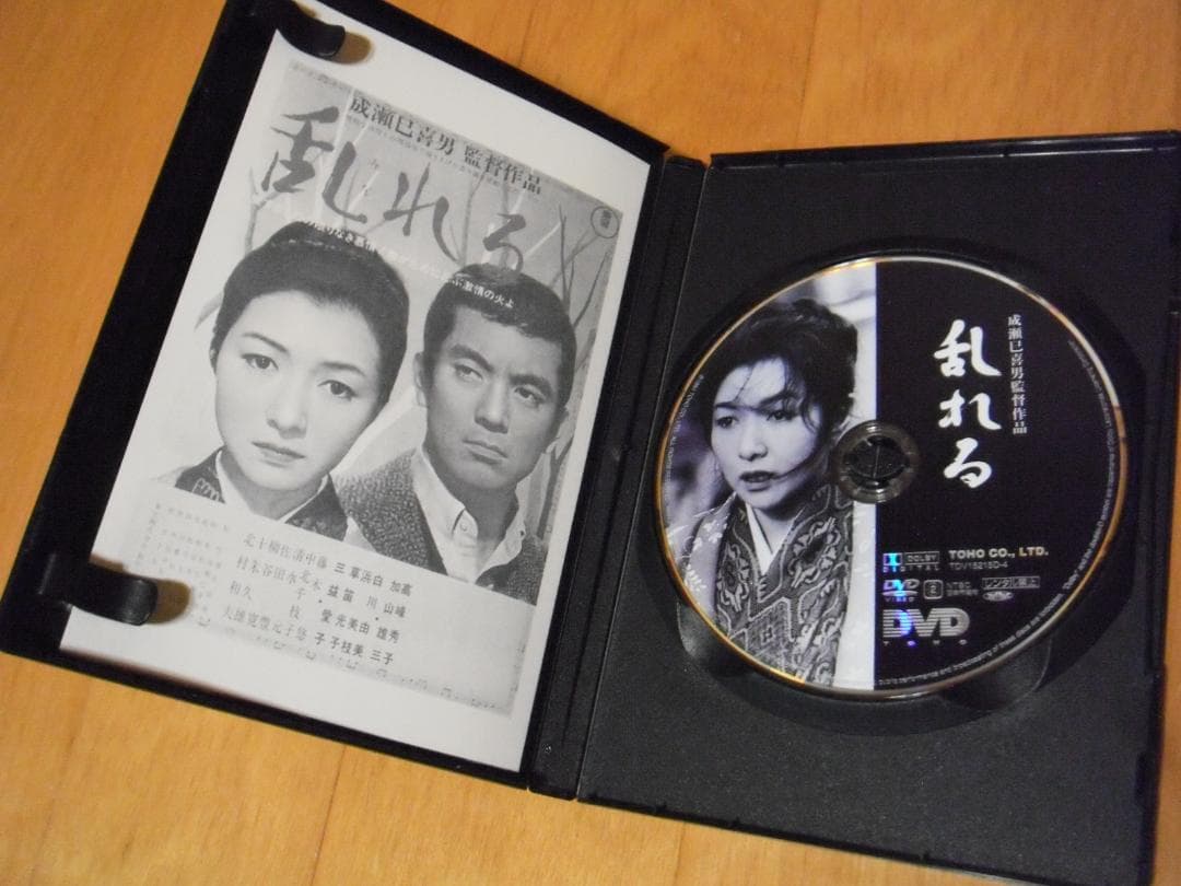 【中古DVD】成瀬巳喜男 The Masterworks DVD 1・2