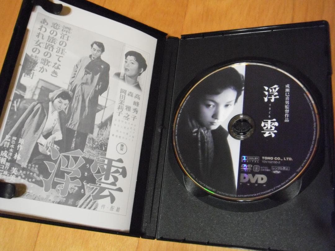 【中古DVD】成瀬巳喜男 The Masterworks DVD 1・2