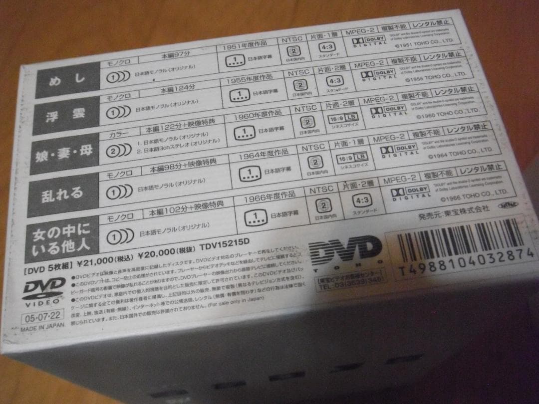 【中古DVD】成瀬巳喜男 The Masterworks DVD 1・2