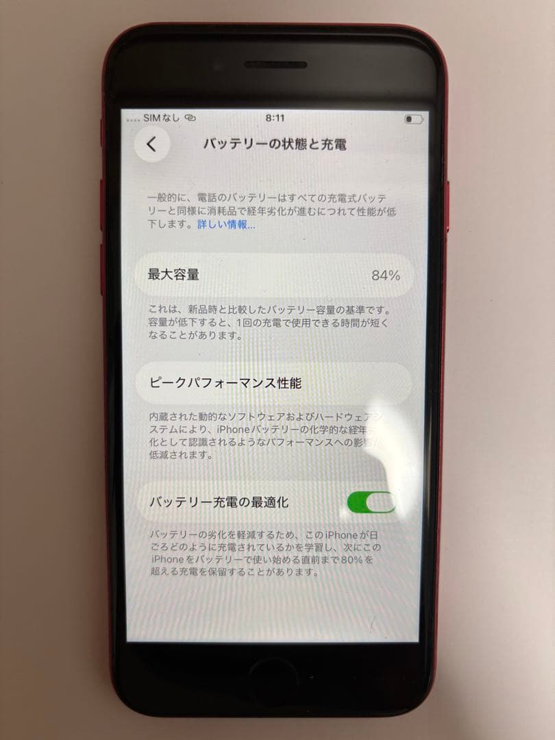 iPhoneSE第2世代　赤　128GB