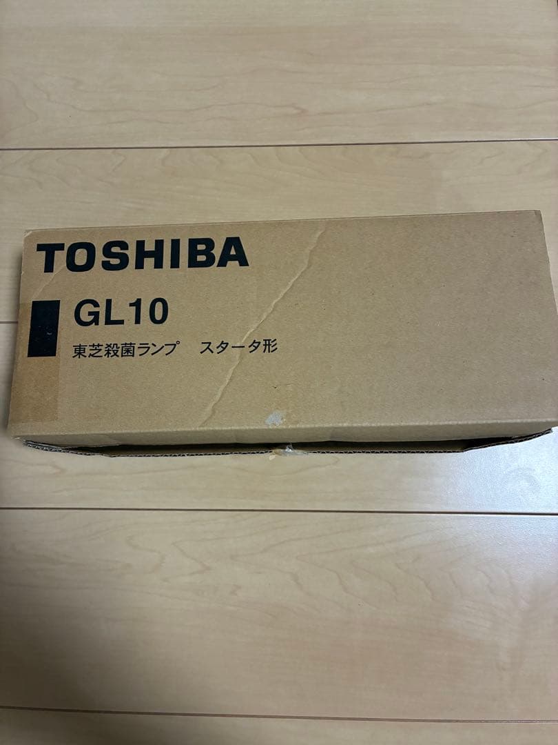 TOSHIBA 東芝 GL10 殺菌灯 10本 未使用 美品