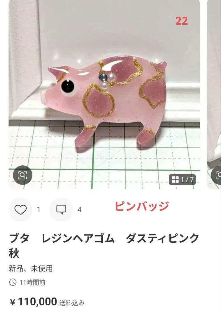 ひまうい様　11/11 ゾウ　レジンヘアゴム　ダスティピンク　秋