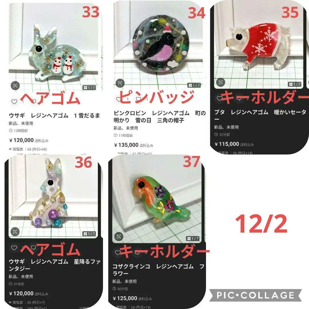 ひまうい様　11/11 ゾウ　レジンヘアゴム　ダスティピンク　秋