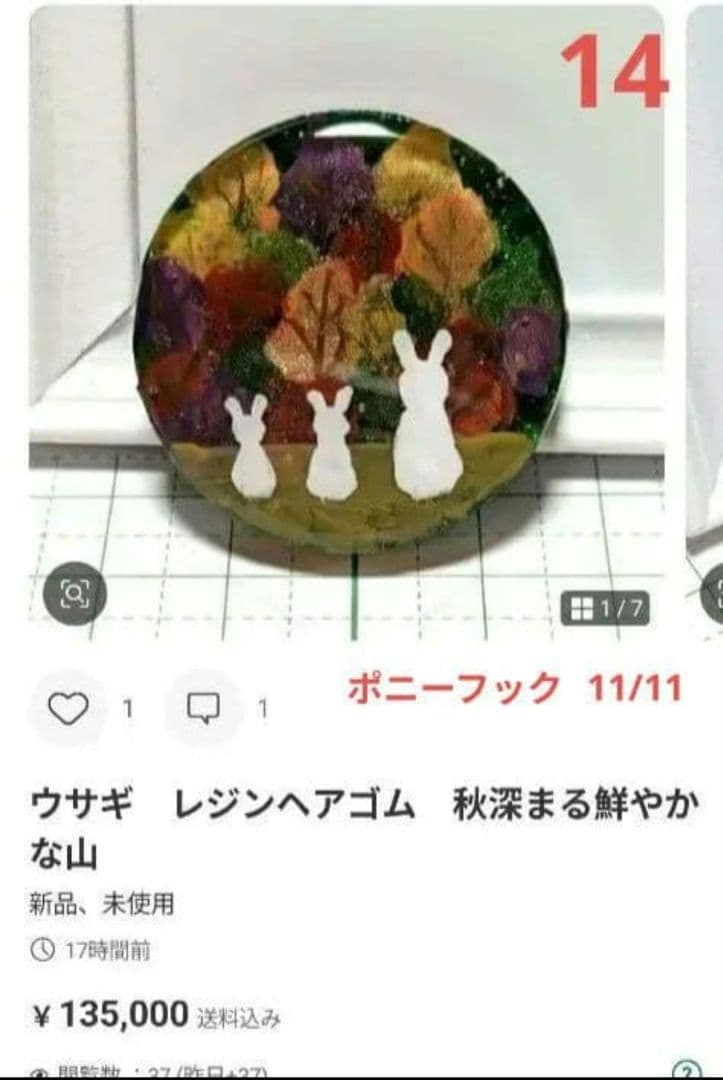 ひまうい様　11/11 ゾウ　レジンヘアゴム　ダスティピンク　秋