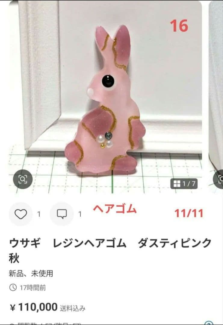 ひまうい様　11/11 ゾウ　レジンヘアゴム　ダスティピンク　秋