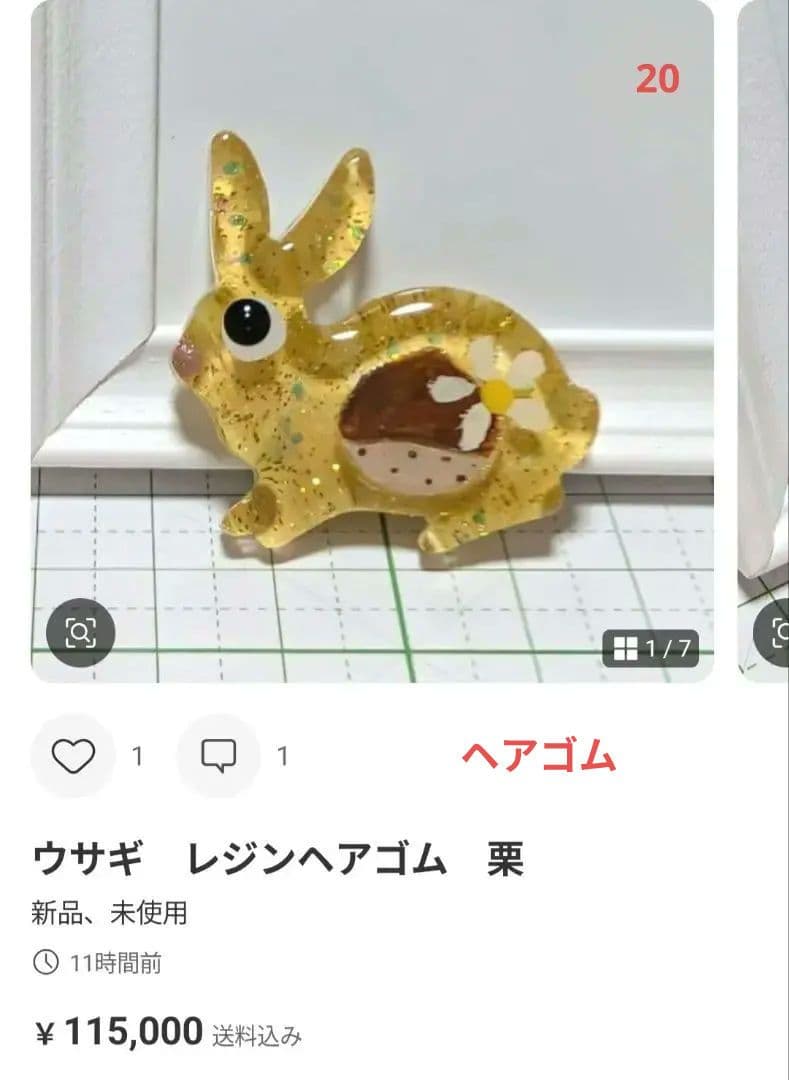 ひまうい様　11/11 ゾウ　レジンヘアゴム　ダスティピンク　秋