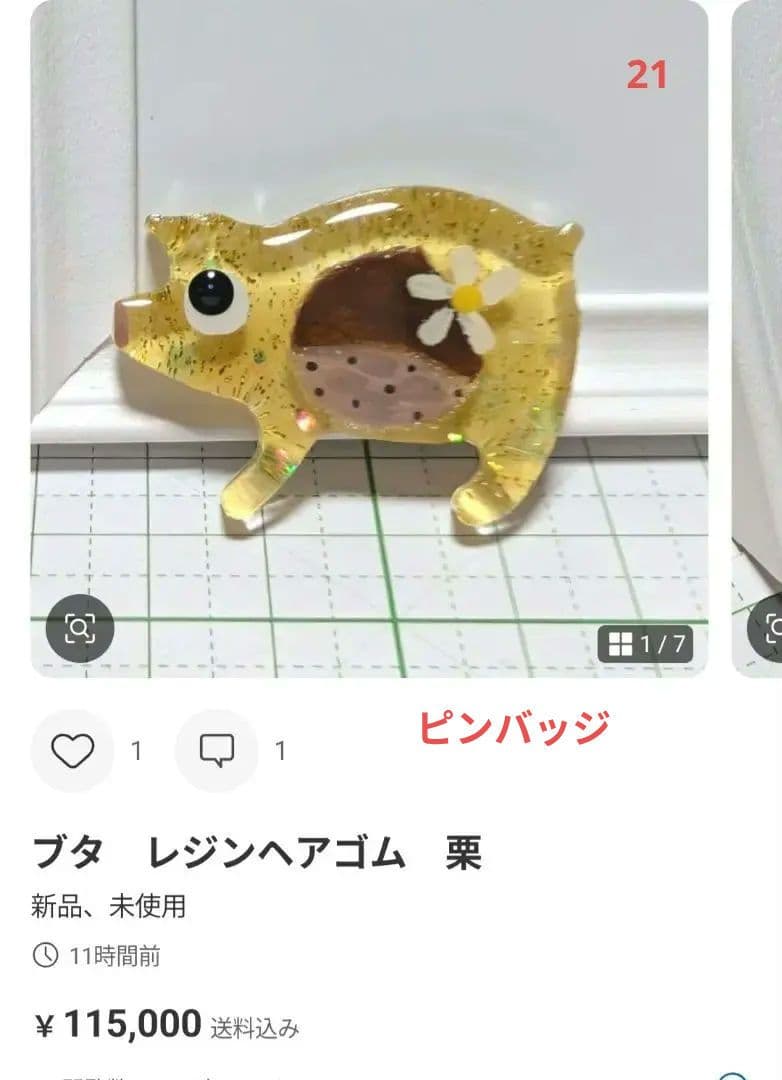 ひまうい様　11/11 ゾウ　レジンヘアゴム　ダスティピンク　秋