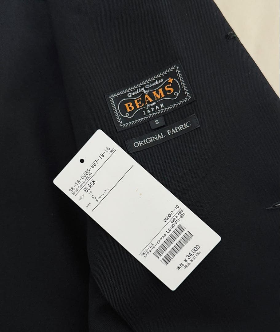 BEAMS PLUS ウールツイルコンフォートブレザー　Sサイズ